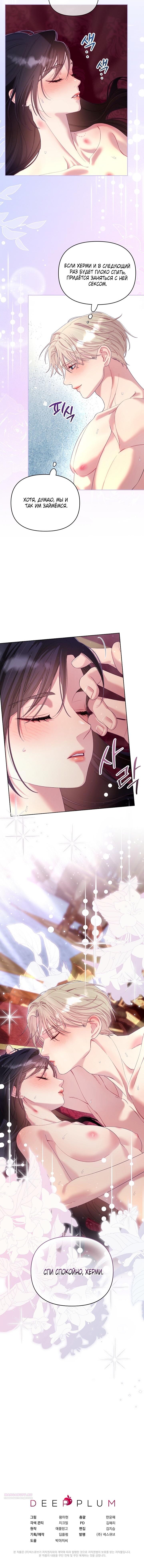 Манга Клетка коллекционера - Глава 15 Страница 56