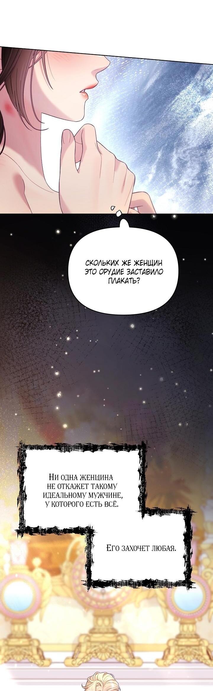 Манга Клетка коллекционера - Глава 15 Страница 9