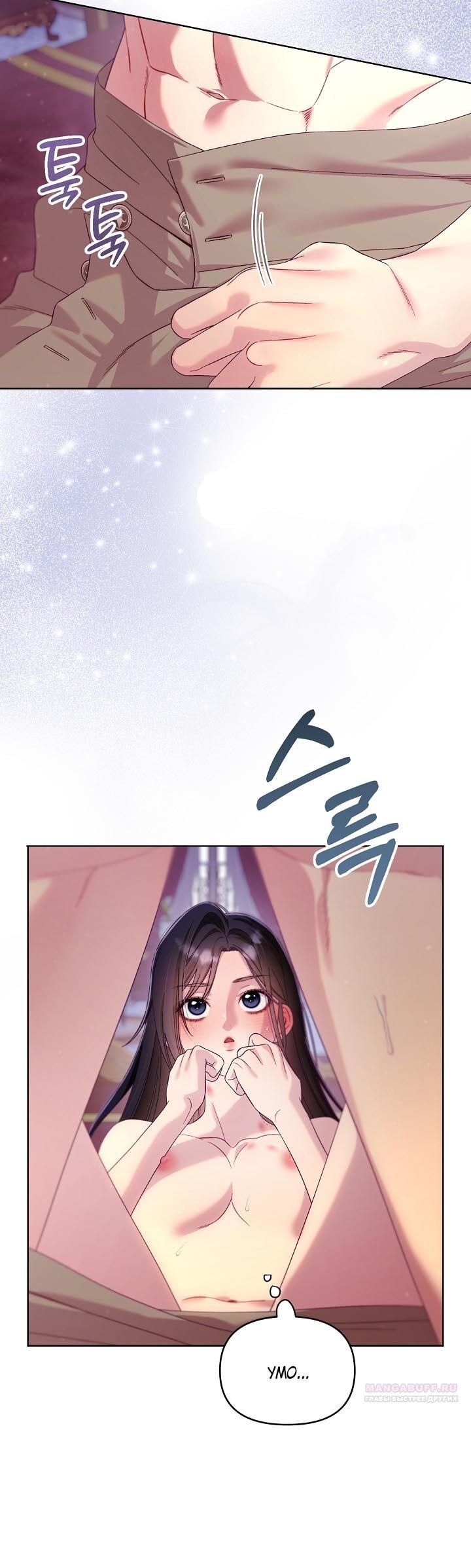 Манга Клетка коллекционера - Глава 15 Страница 6