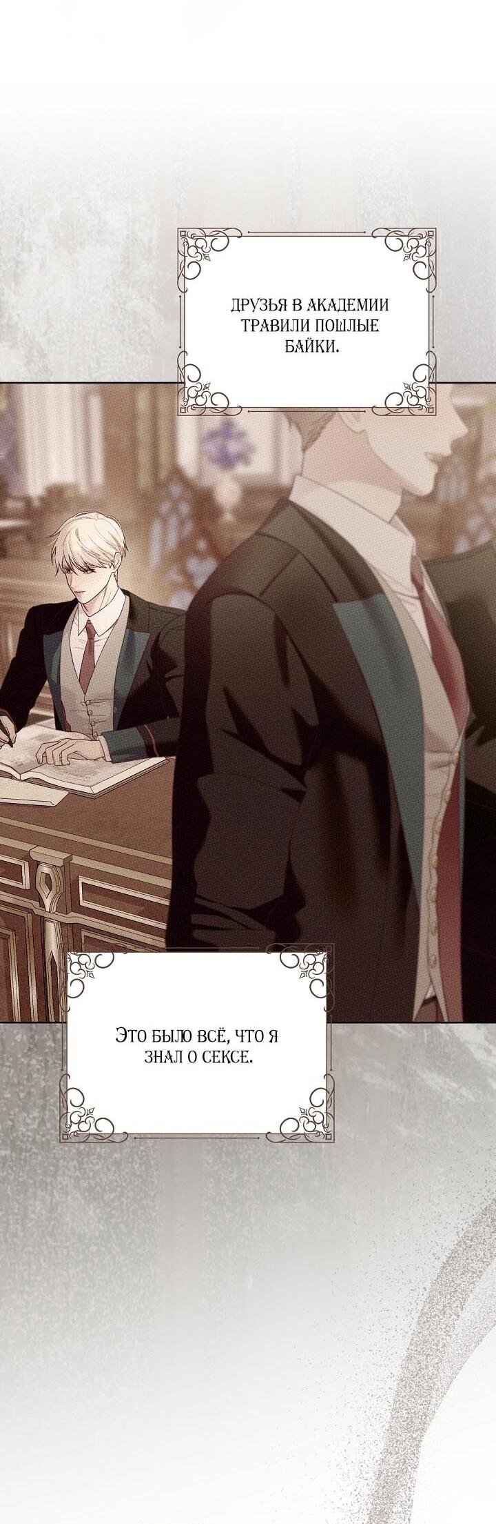 Манга Клетка коллекционера - Глава 15 Страница 34