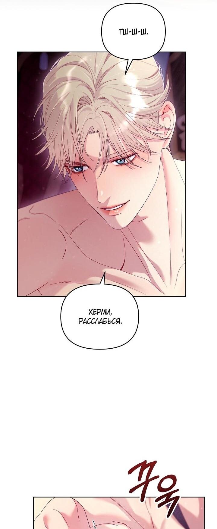 Манга Клетка коллекционера - Глава 15 Страница 20