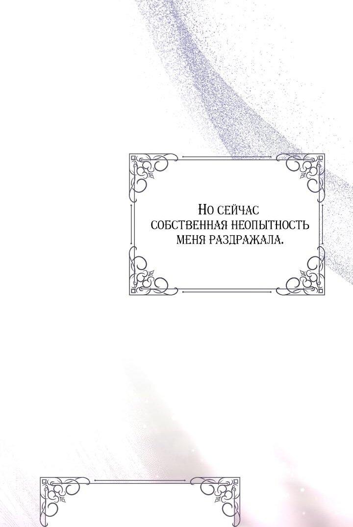 Манга Клетка коллекционера - Глава 15 Страница 36