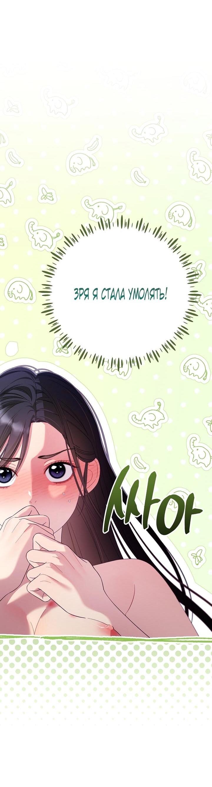 Манга Клетка коллекционера - Глава 15 Страница 7