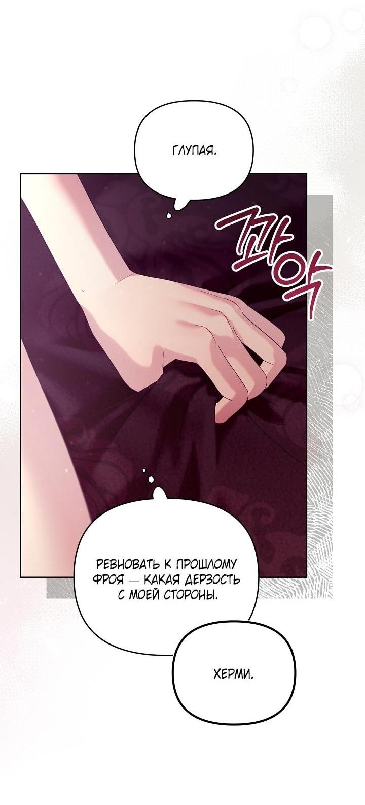 Манга Клетка коллекционера - Глава 15 Страница 12