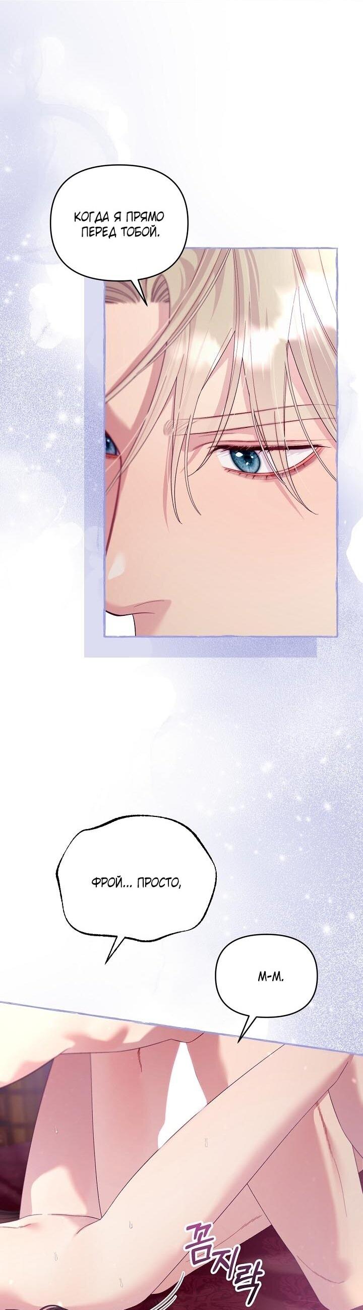 Манга Клетка коллекционера - Глава 15 Страница 14