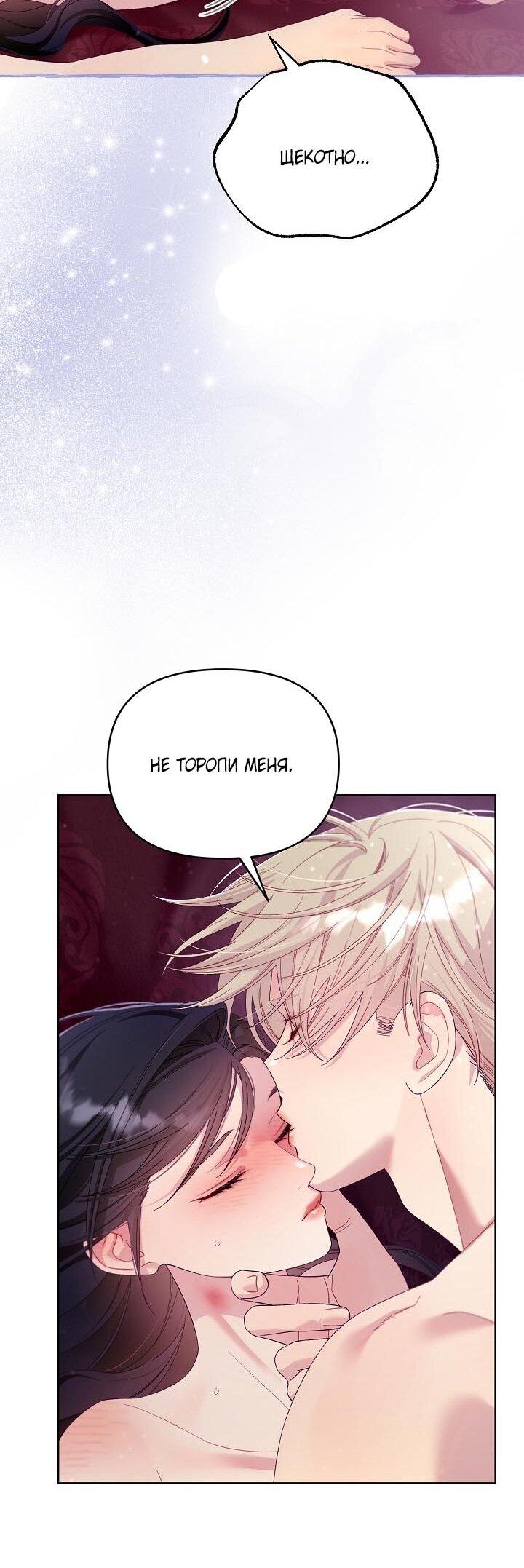 Манга Клетка коллекционера - Глава 15 Страница 15