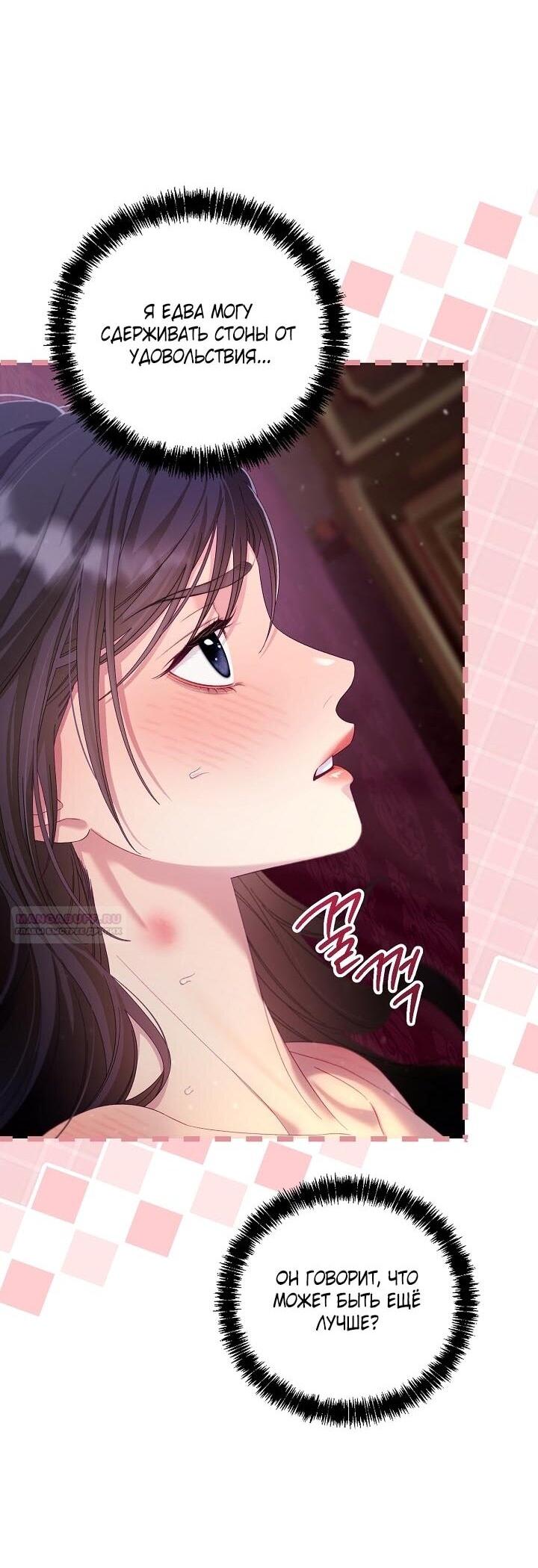 Манга Клетка коллекционера - Глава 15 Страница 44
