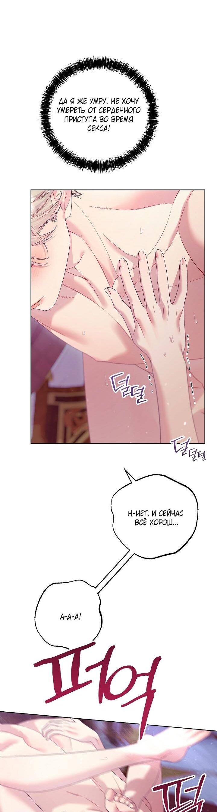 Манга Клетка коллекционера - Глава 15 Страница 45