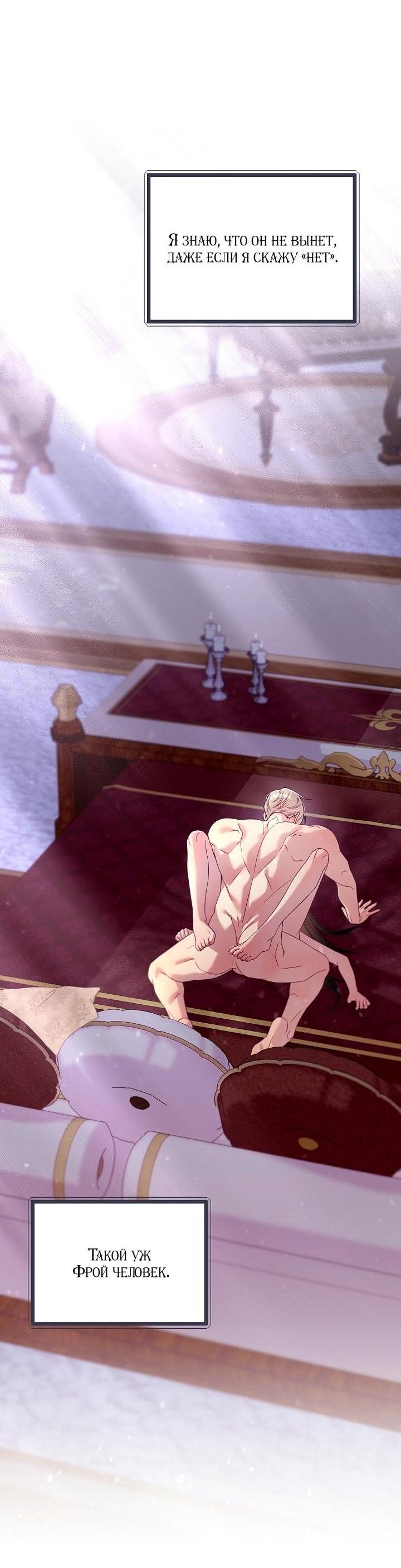 Манга Клетка коллекционера - Глава 15 Страница 23