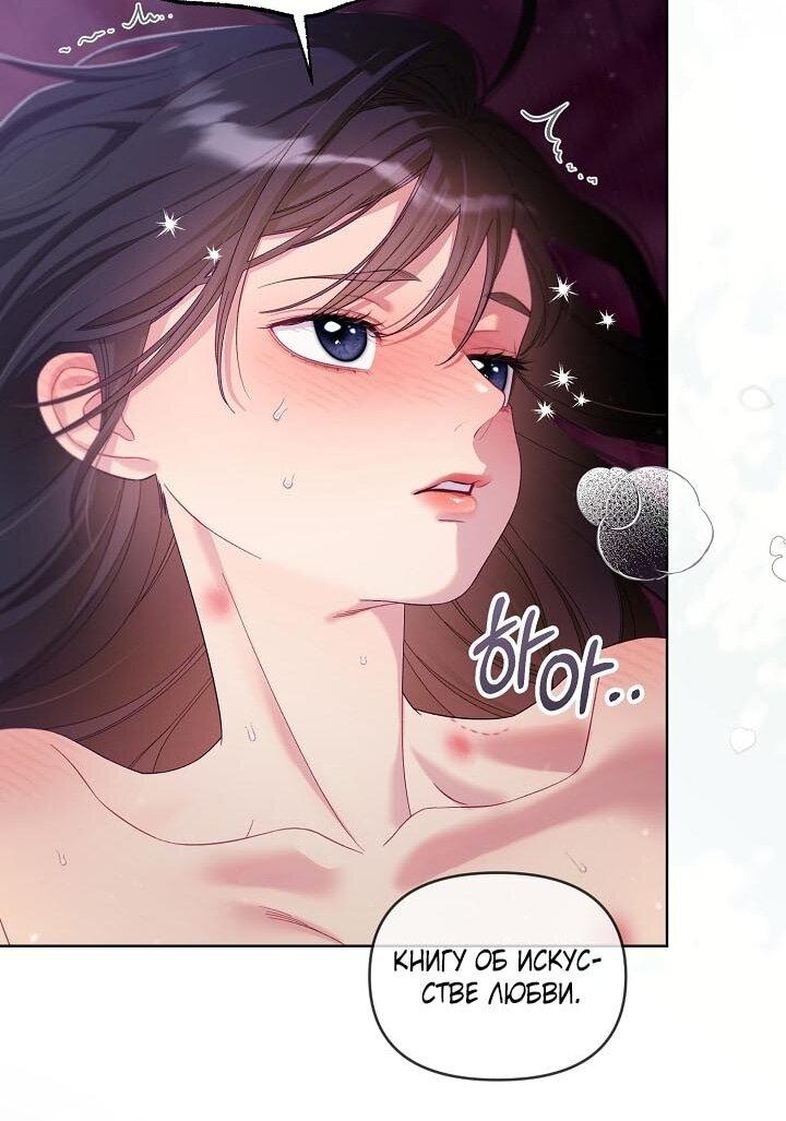 Манга Клетка коллекционера - Глава 15 Страница 31