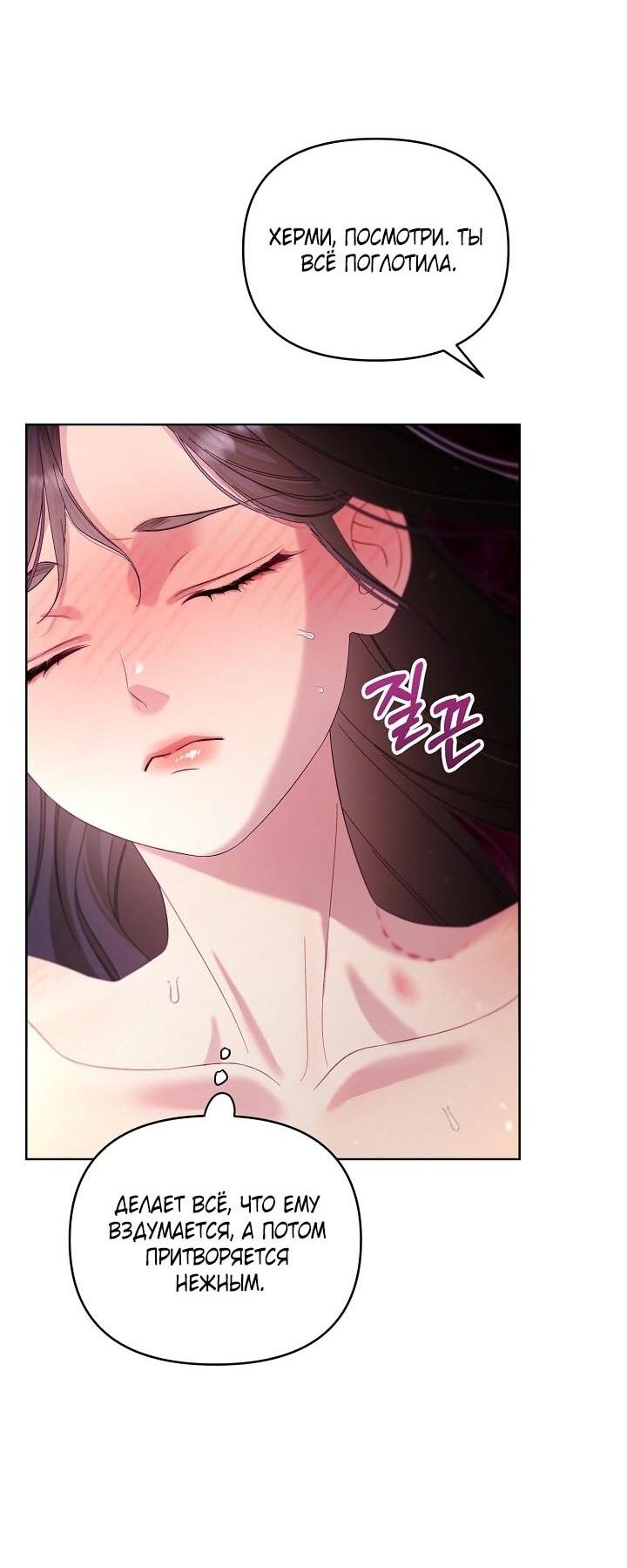 Манга Клетка коллекционера - Глава 15 Страница 22