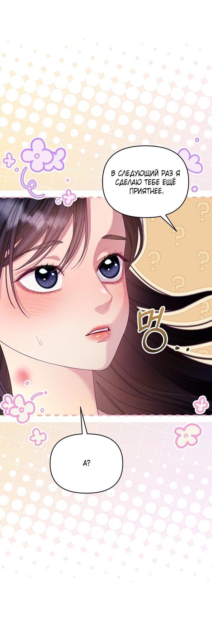 Манга Клетка коллекционера - Глава 15 Страница 42