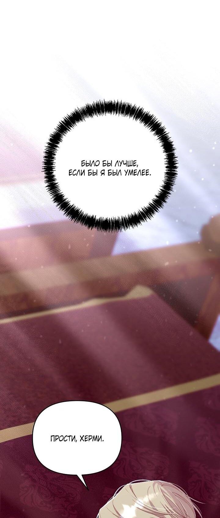 Манга Клетка коллекционера - Глава 15 Страница 40