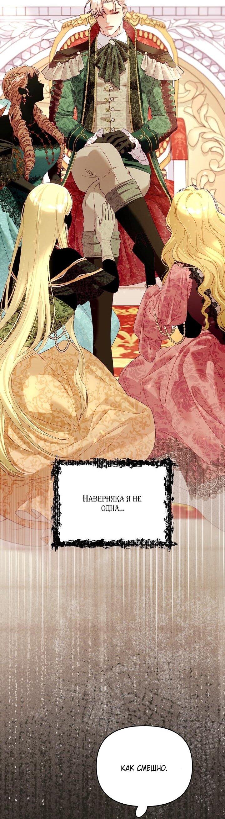 Манга Клетка коллекционера - Глава 15 Страница 10