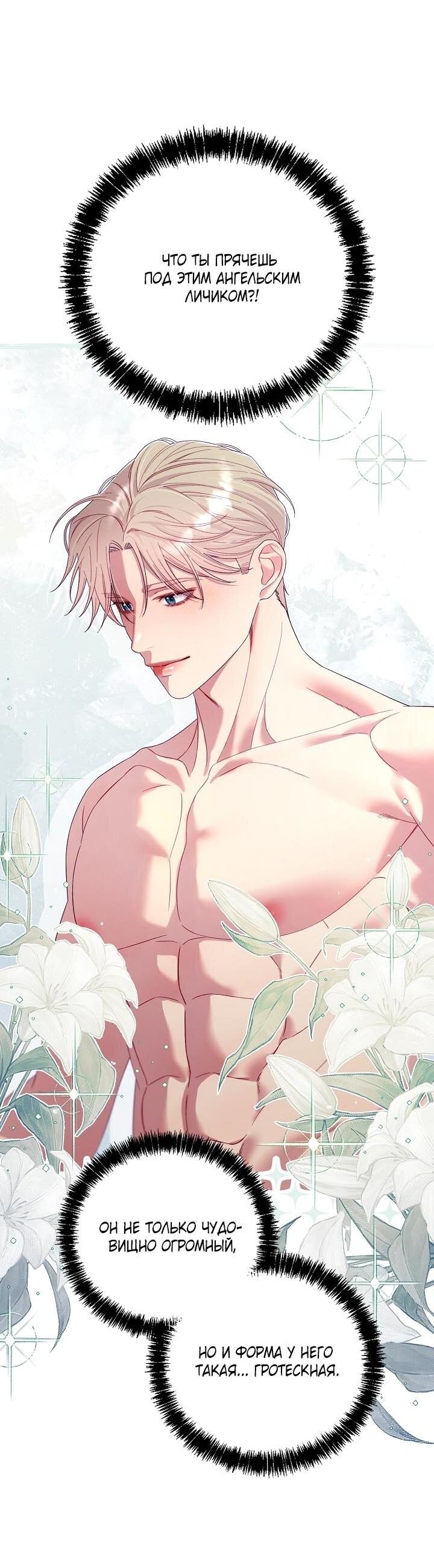 Манга Клетка коллекционера - Глава 15 Страница 8