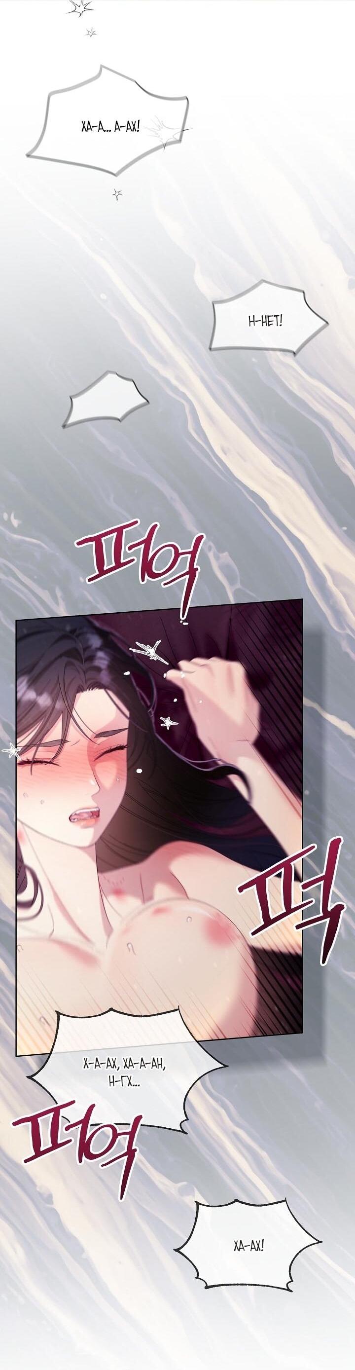 Манга Клетка коллекционера - Глава 15 Страница 48