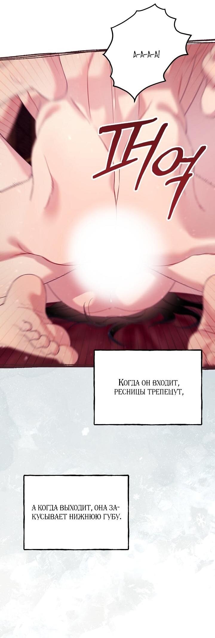 Манга Клетка коллекционера - Глава 15 Страница 28