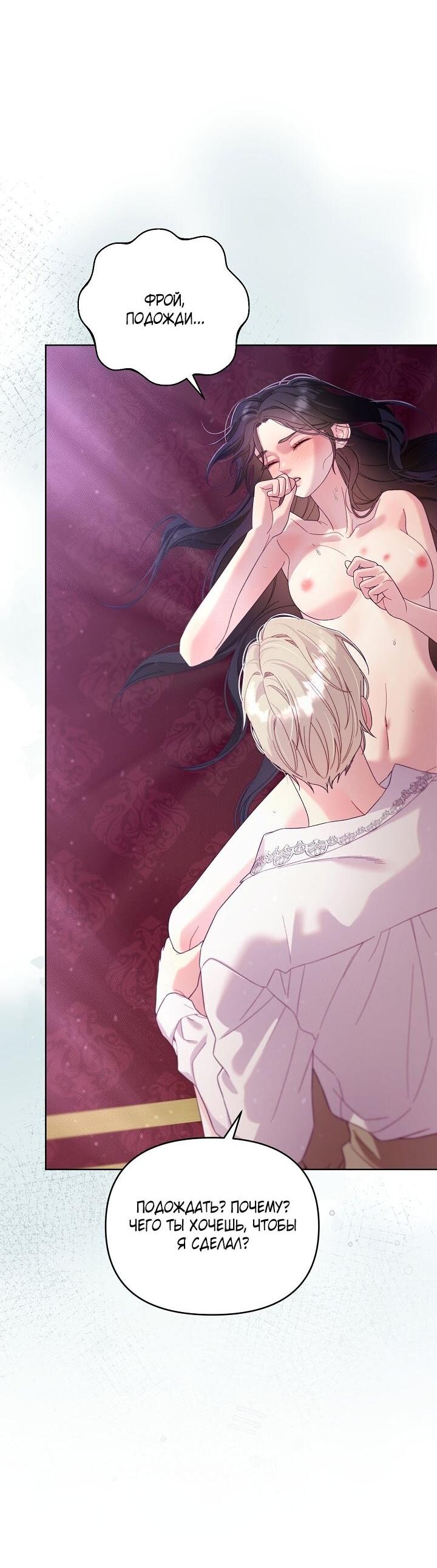 Манга Клетка коллекционера - Глава 14 Страница 30