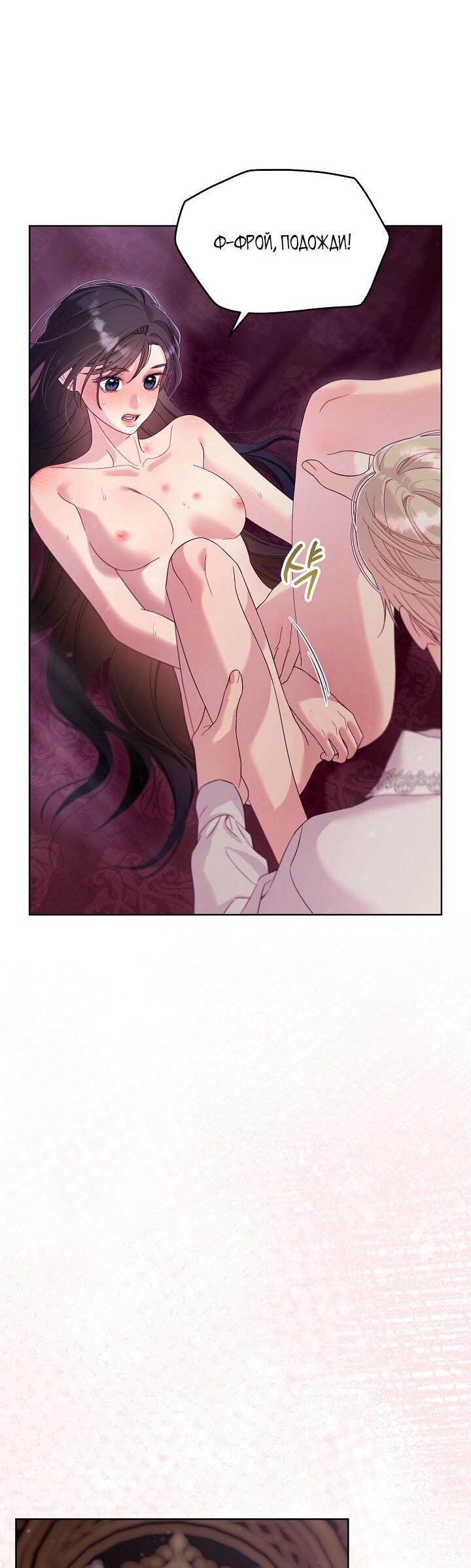 Манга Клетка коллекционера - Глава 14 Страница 15