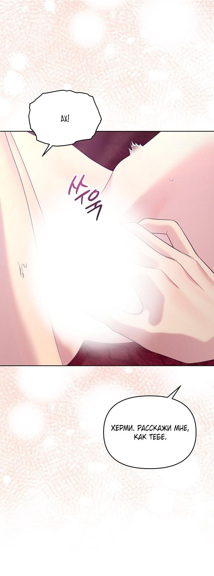 Манга Клетка коллекционера - Глава 14 Страница 20