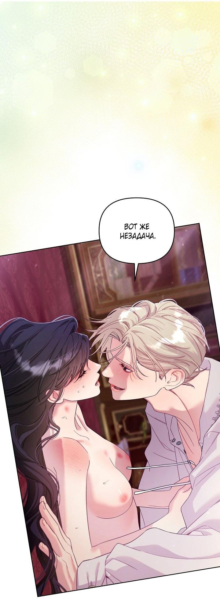 Манга Клетка коллекционера - Глава 14 Страница 33