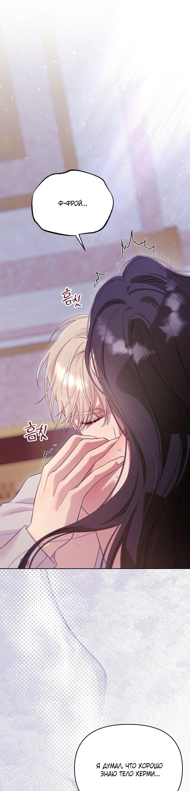 Манга Клетка коллекционера - Глава 14 Страница 4