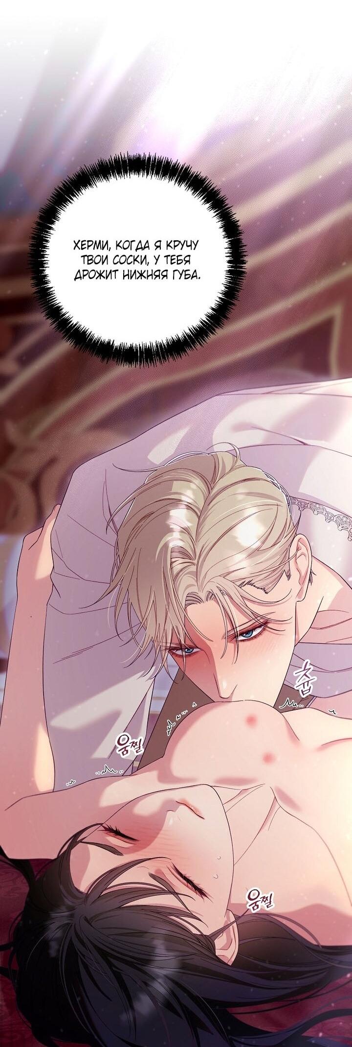 Манга Клетка коллекционера - Глава 14 Страница 9