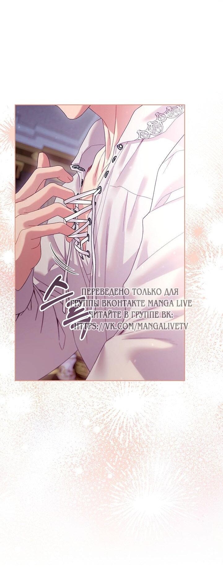 Манга Клетка коллекционера - Глава 14 Страница 43