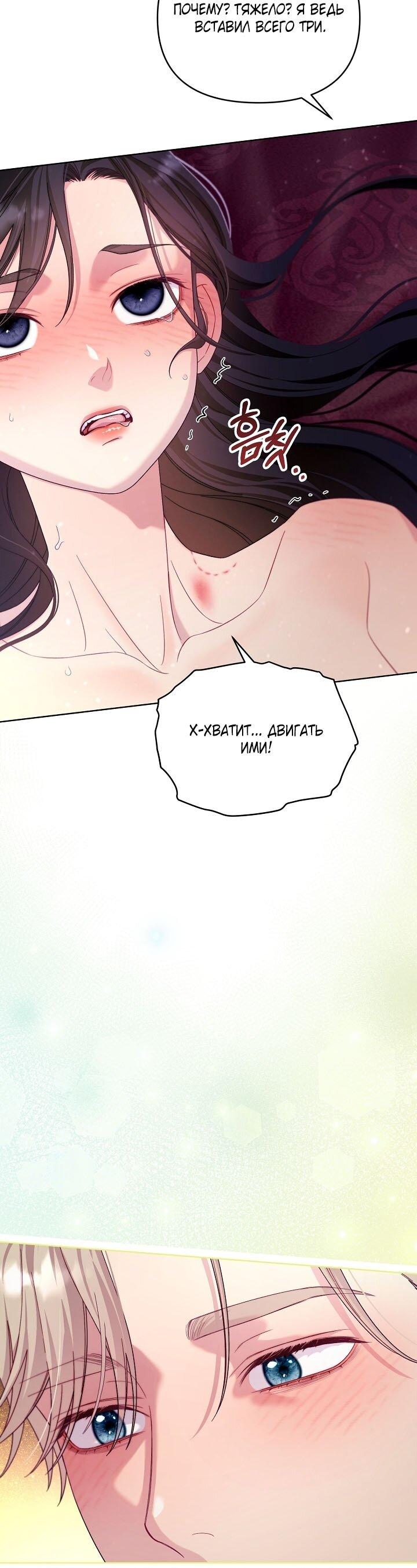 Манга Клетка коллекционера - Глава 14 Страница 32