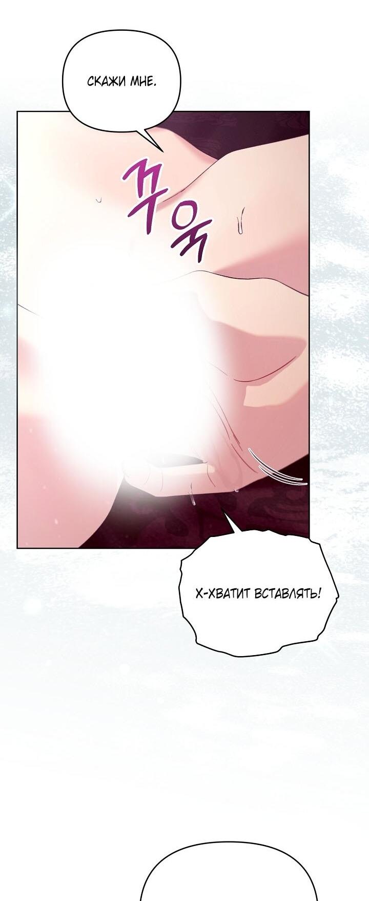 Манга Клетка коллекционера - Глава 14 Страница 31