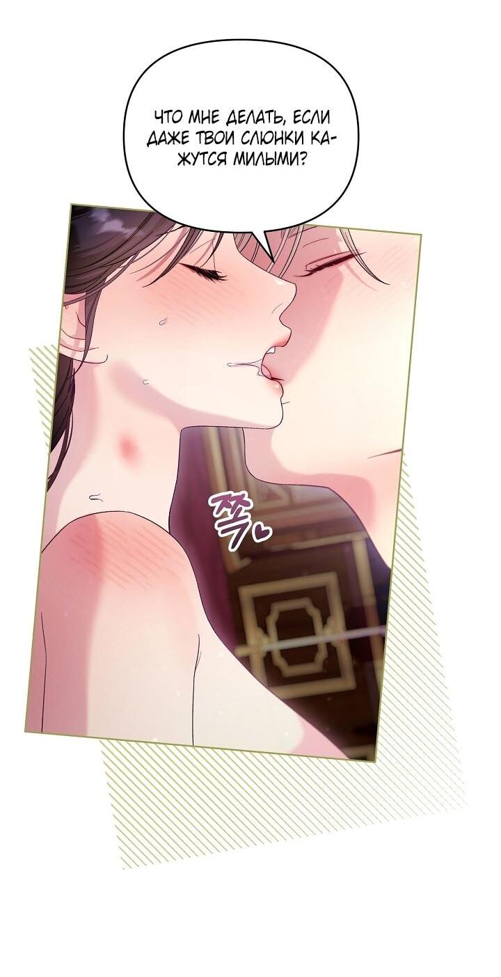 Манга Клетка коллекционера - Глава 14 Страница 34