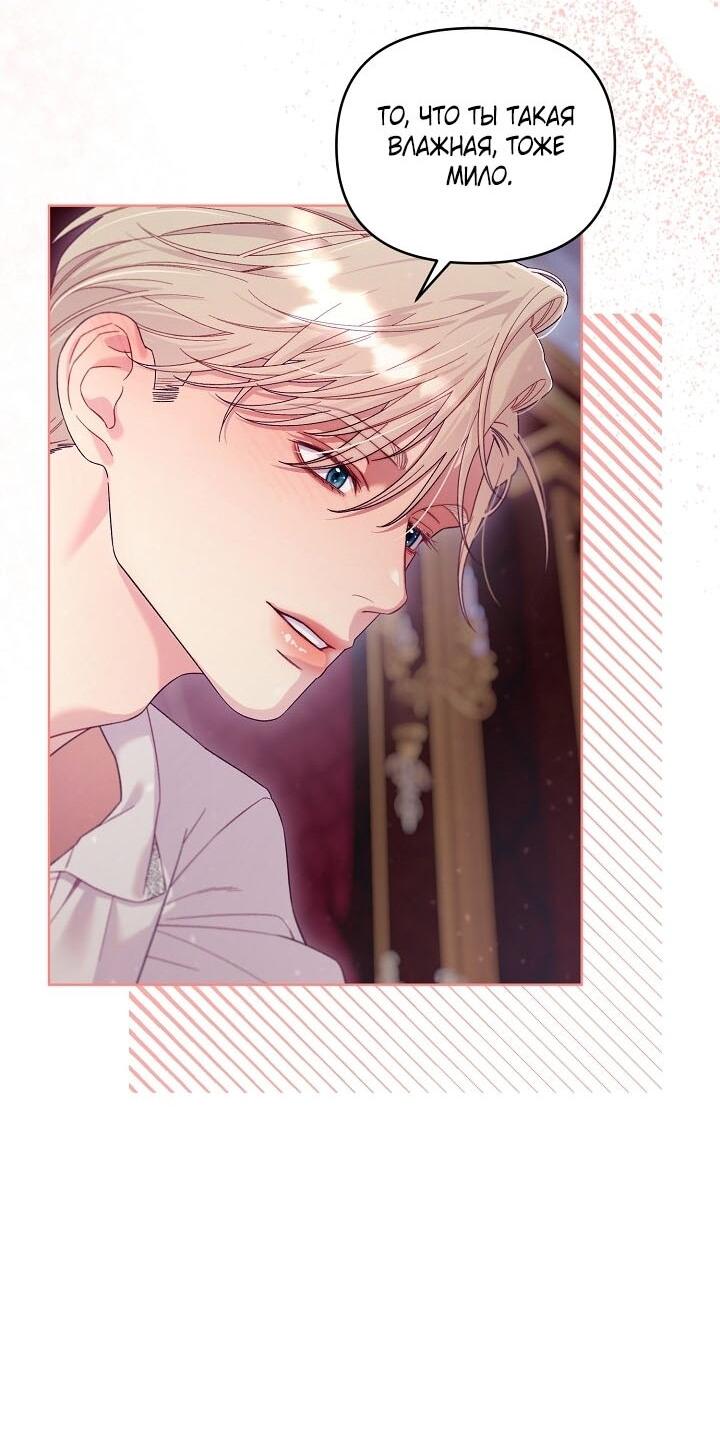 Манга Клетка коллекционера - Глава 14 Страница 17