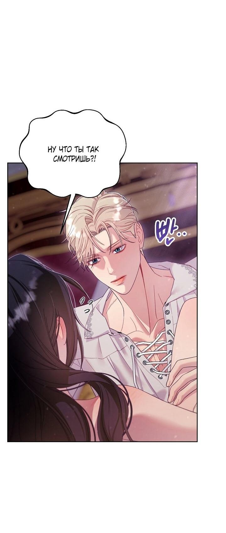 Манга Клетка коллекционера - Глава 14 Страница 18