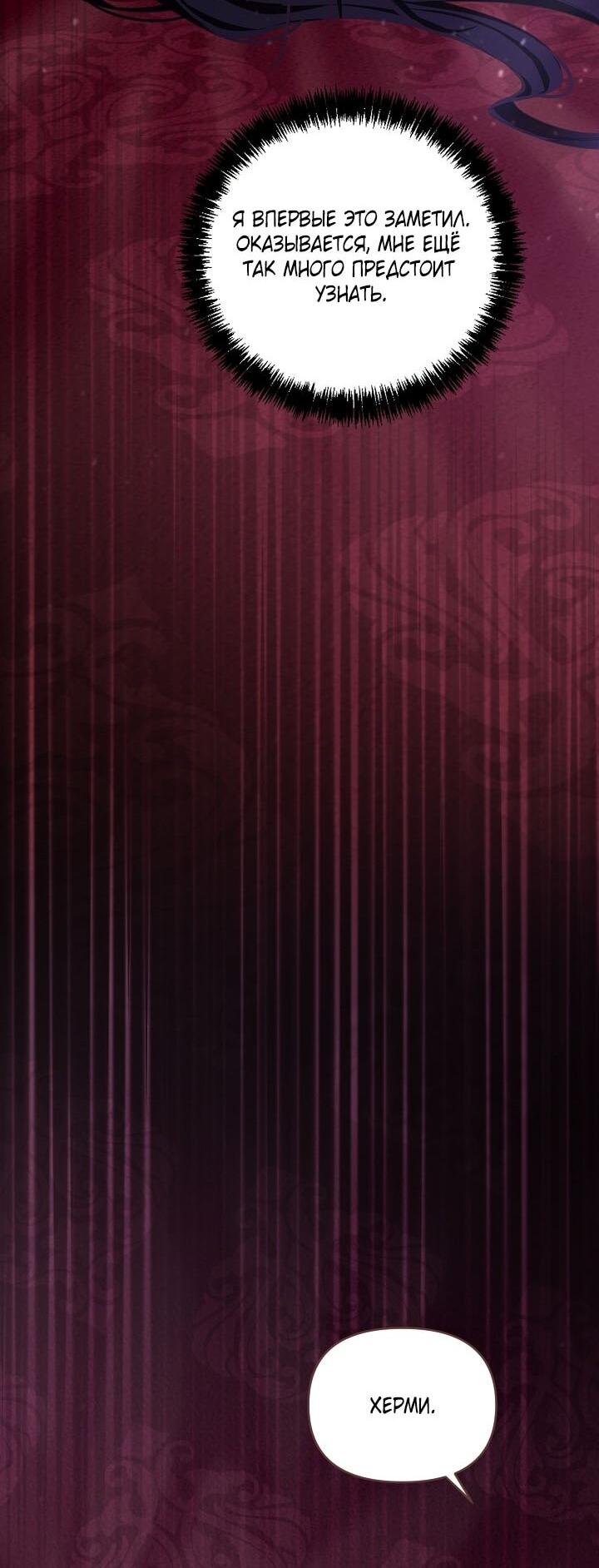 Манга Клетка коллекционера - Глава 14 Страница 10