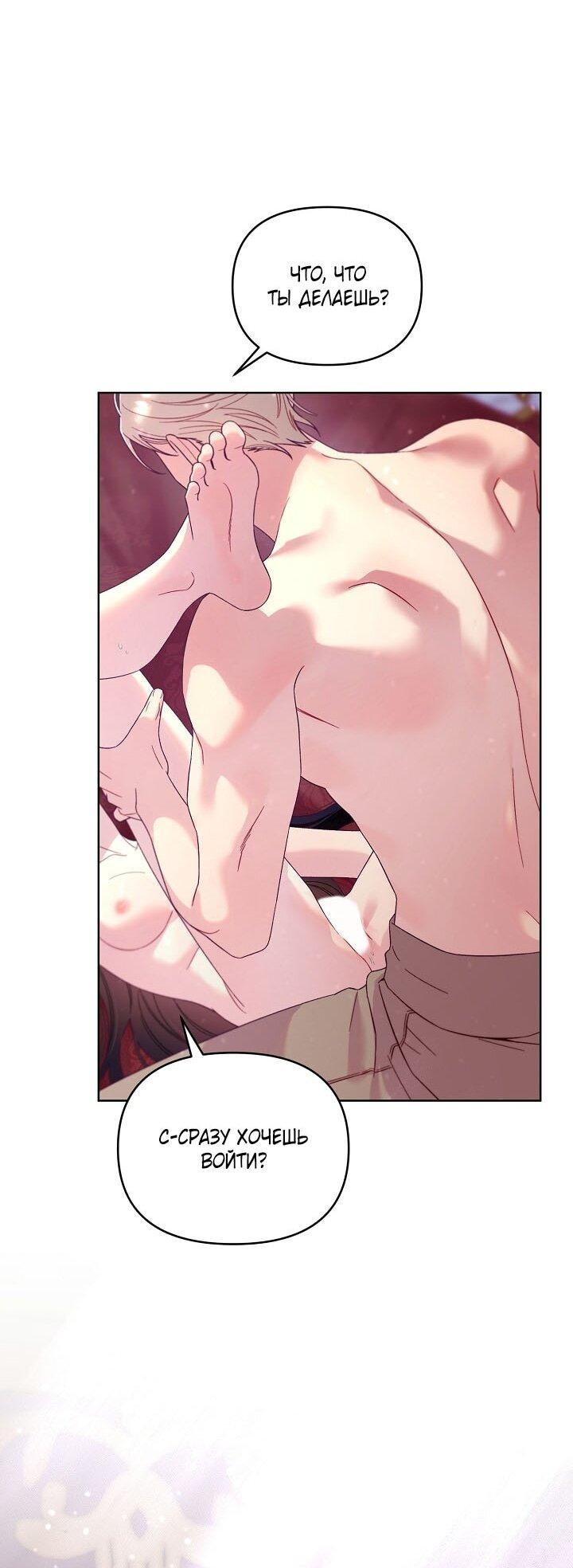 Манга Клетка коллекционера - Глава 14 Страница 50