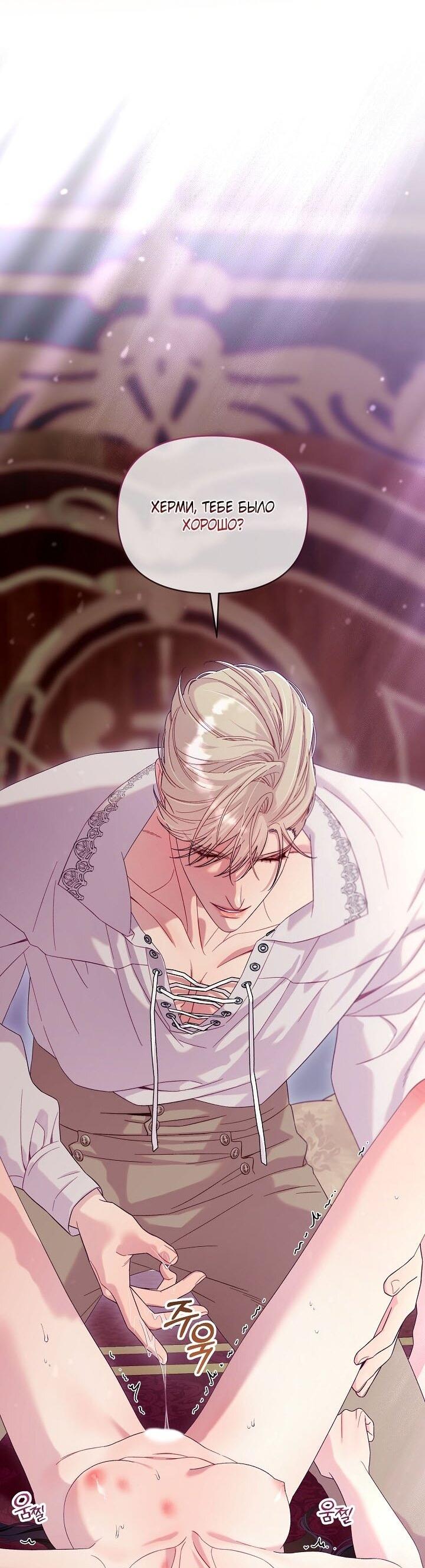 Манга Клетка коллекционера - Глава 14 Страница 38