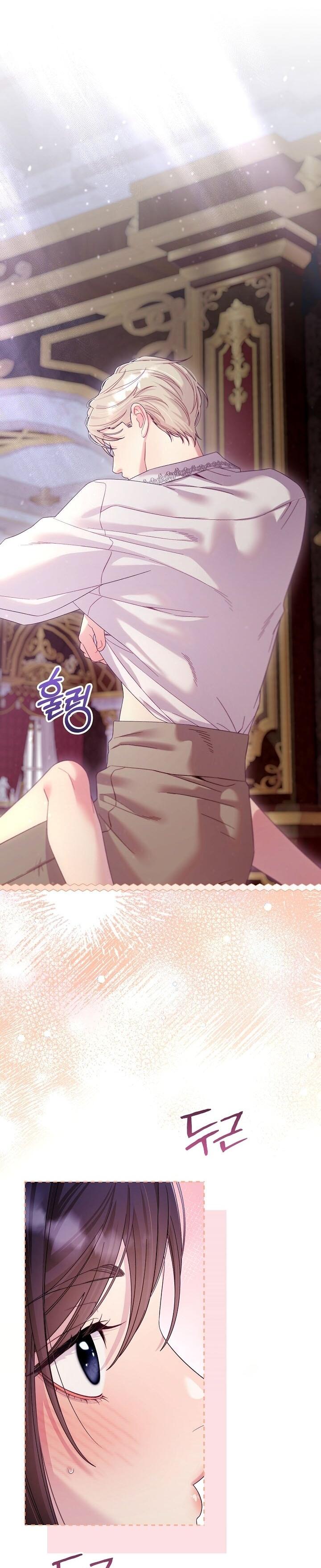 Манга Клетка коллекционера - Глава 14 Страница 45