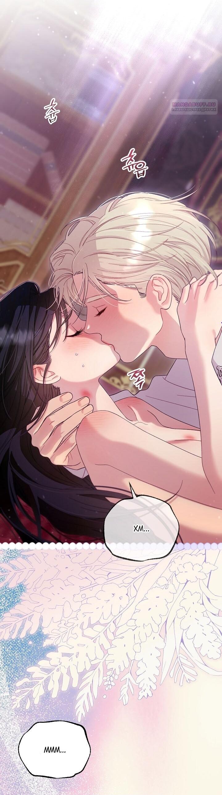 Манга Клетка коллекционера - Глава 14 Страница 2