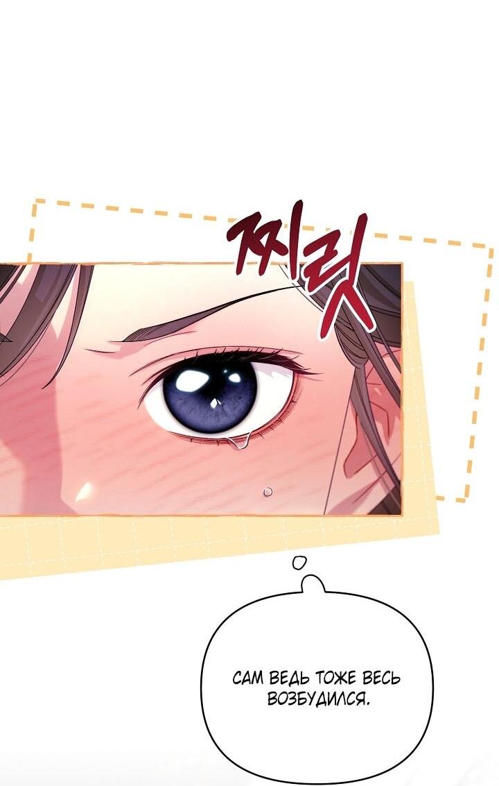 Манга Клетка коллекционера - Глава 14 Страница 22