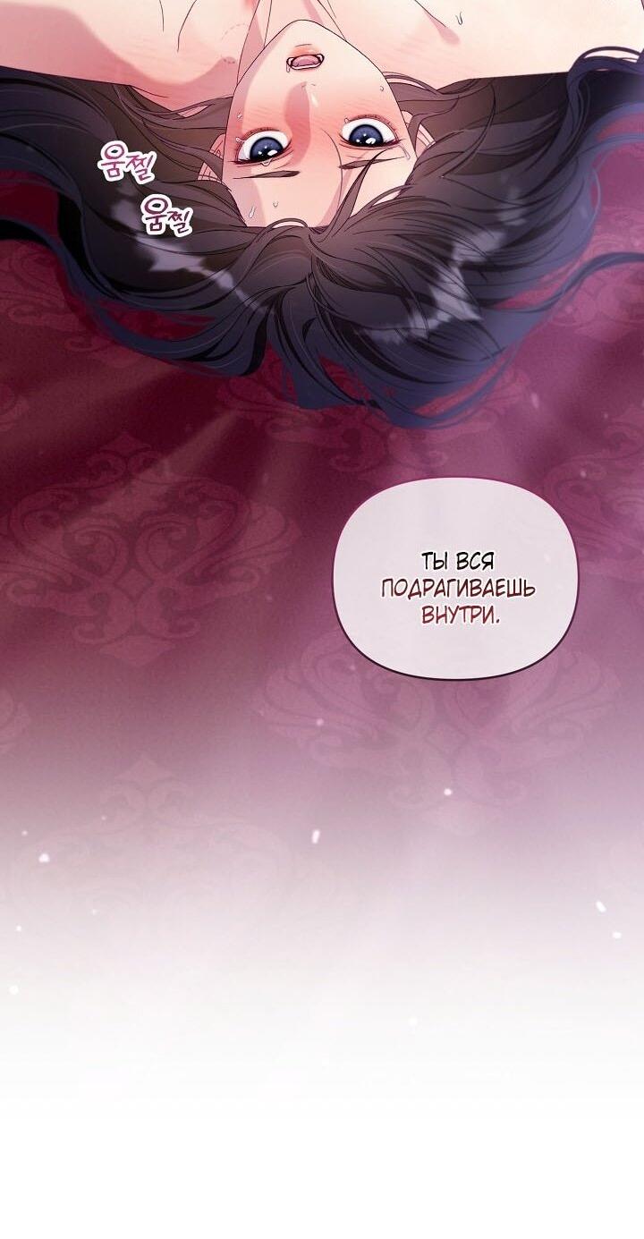 Манга Клетка коллекционера - Глава 14 Страница 39