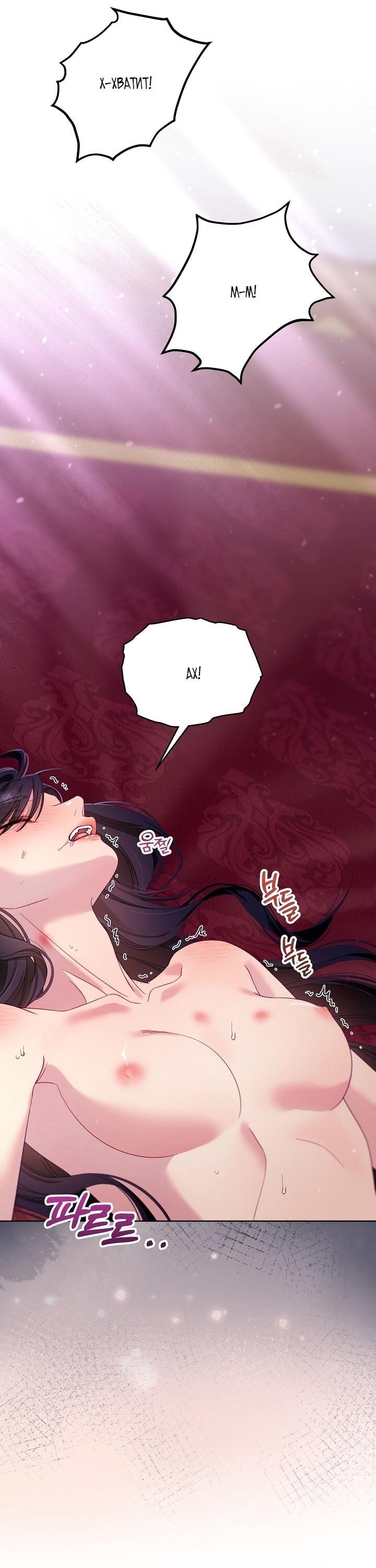 Манга Клетка коллекционера - Глава 14 Страница 37