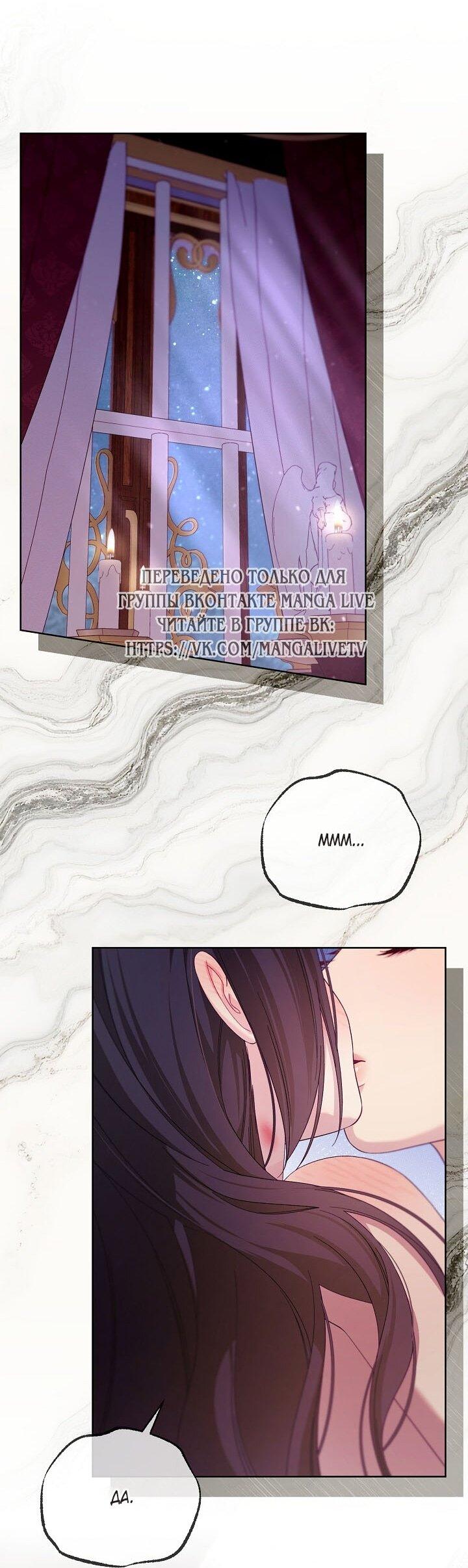 Манга Клетка коллекционера - Глава 14 Страница 1