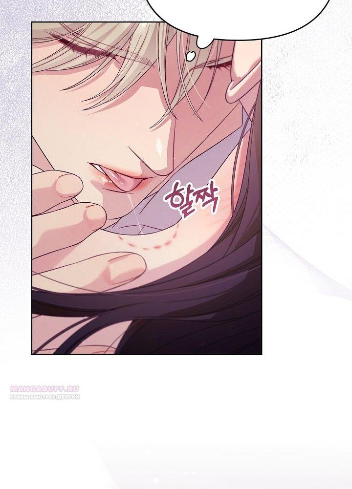 Манга Клетка коллекционера - Глава 14 Страница 5