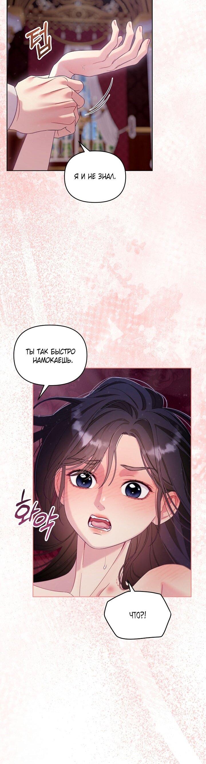 Манга Клетка коллекционера - Глава 14 Страница 16