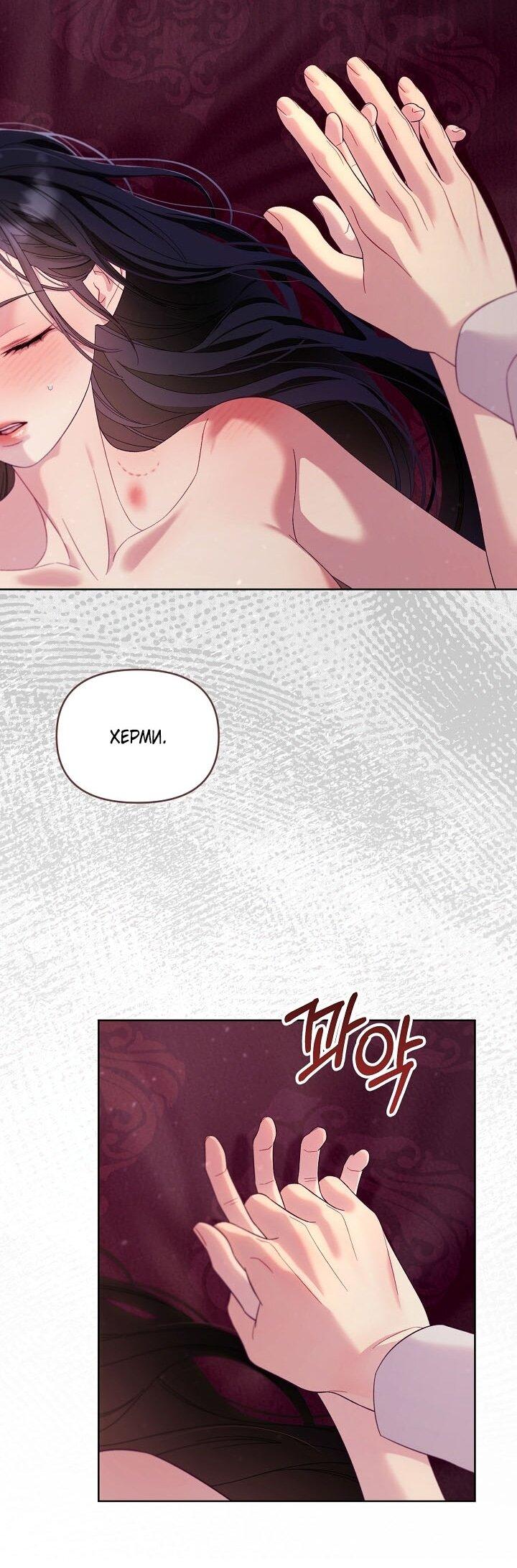 Манга Клетка коллекционера - Глава 14 Страница 11