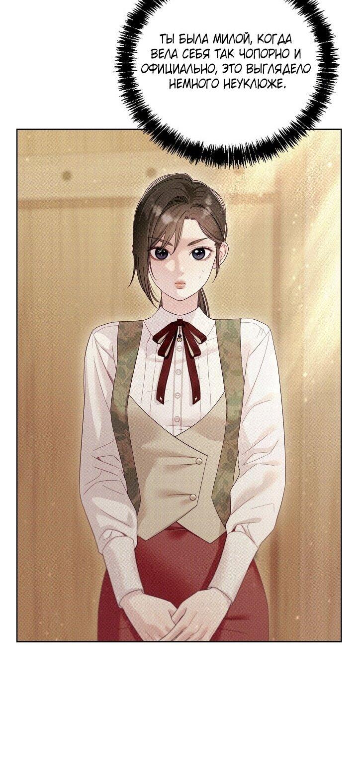 Манга Клетка коллекционера - Глава 14 Страница 41