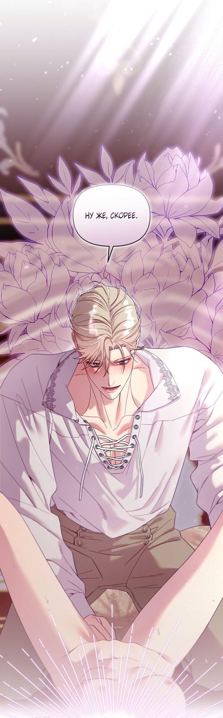 Манга Клетка коллекционера - Глава 14 Страница 23