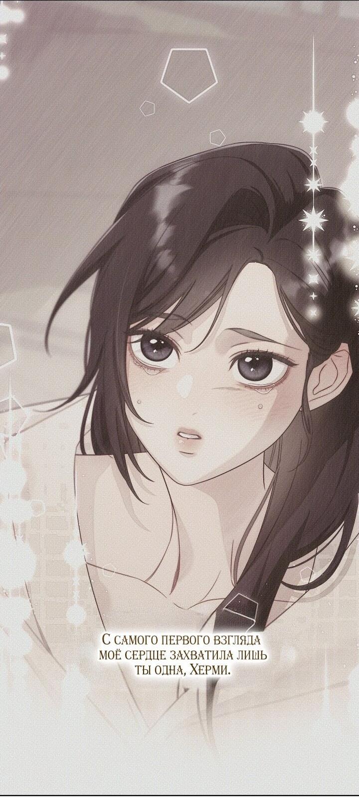 Манга Клетка коллекционера - Глава 13 Страница 25