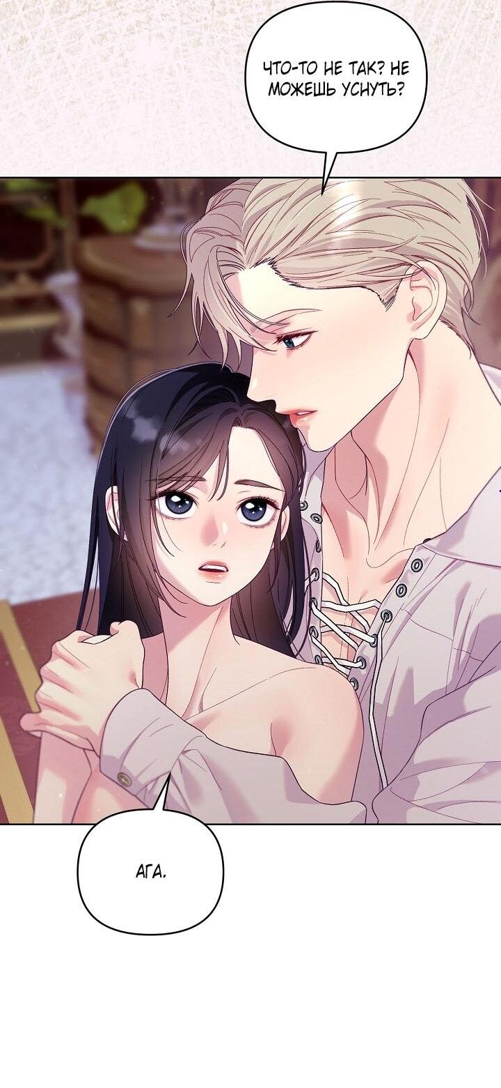 Манга Клетка коллекционера - Глава 13 Страница 3