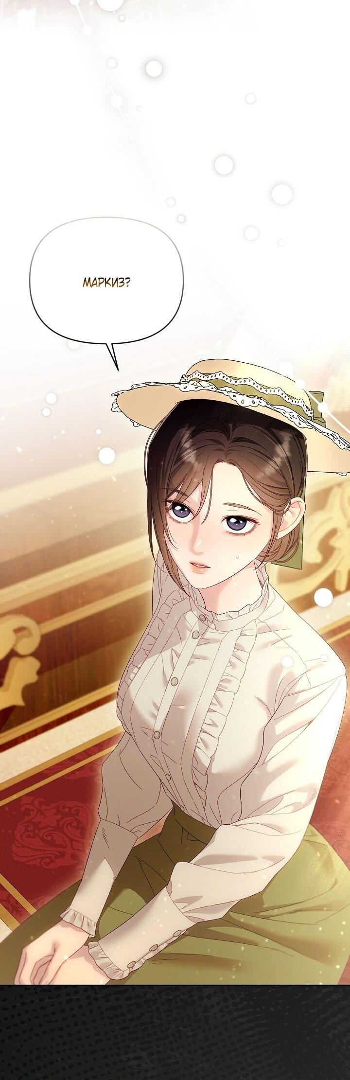 Манга Клетка коллекционера - Глава 13 Страница 20